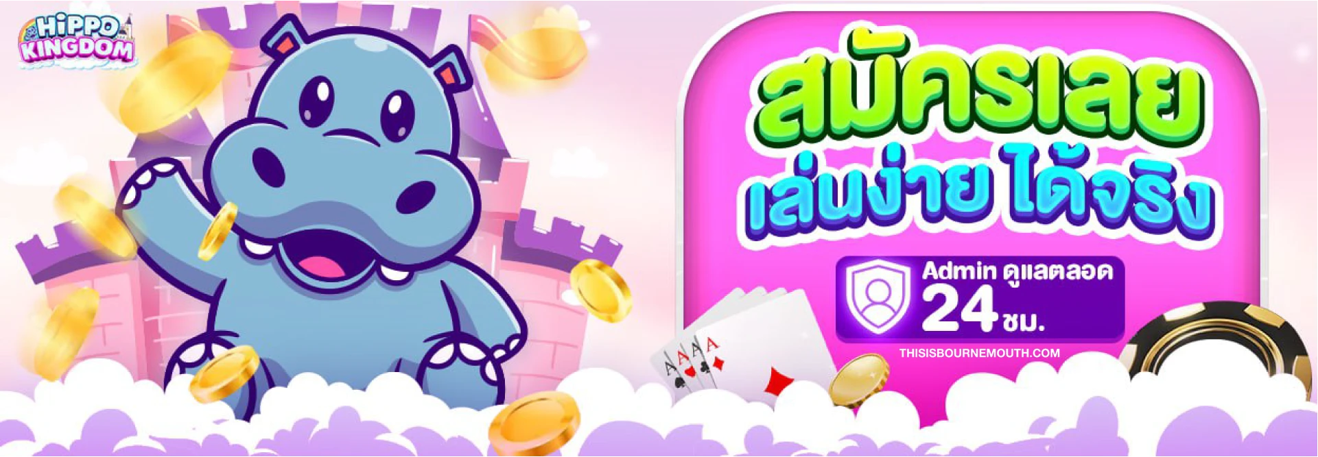 ฮิปโปสล็อต